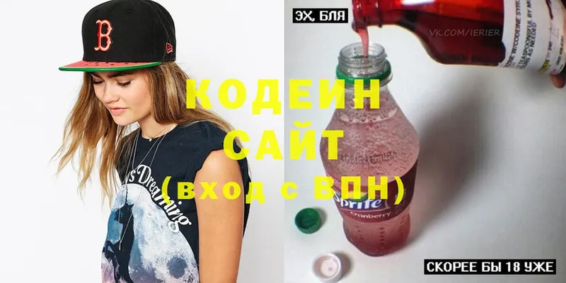 Кодеиновый сироп Lean Purple Drank  Гудермес 